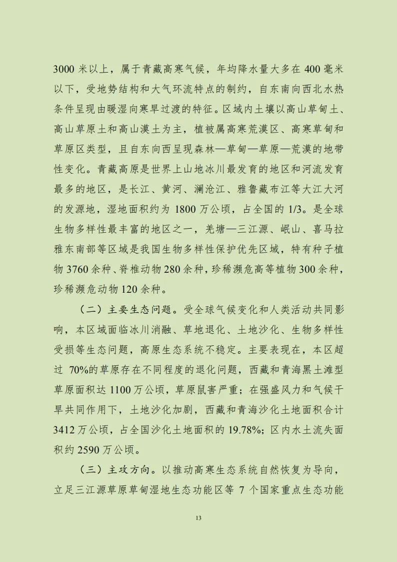 1602118426851015232.jpg 16.jpg