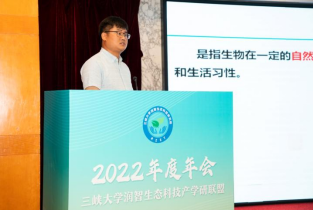 1660291644585076867.png (8.11)新聞--2022產(chǎn)學(xué)研年會(huì)466.png